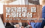 组织结构